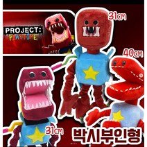 파피플레이타임 굿즈 박시부 인형 boxy boo 입벌린 괴물 40cm 31cm, 자수얼굴31cm