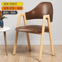 의자 식탁 주방 북유럽 심플 식당 의자 사무실 서재 커피 레스토랑 a 라인 내마모성 등받이 포함, 03 Leather sponge A3