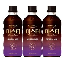 맥스웰하우스 마스터 헤이즐넛블랙 커피, 500ml, 10개
