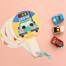 교통표지판북, 1세트(개별포장)