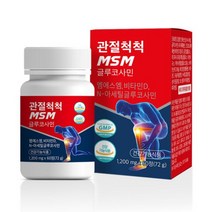 유유헬스케어 msm 글루코사민 효능 관절 무릎 연골 재생 영양제 무브프리 관절척척 60정