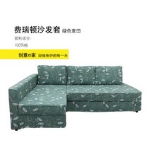 IKEA 이케아 프리헤텐 소파커버 쇼파 베드 커버 FRIHETEN, AS