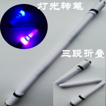 다채로운 자석 라이트펜, 하얀