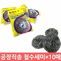 공장직송-국산 철수세미 특대x10매 주방수세미 청소용수세미 스, 선택1:본상품선택
