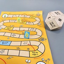 정다면체 학습교구 주령구 주사위 게임 만들기 키트