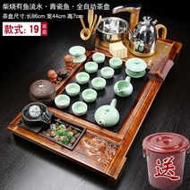패키지 도자기 침판 가정용 전자동 차제구 세트 포장 다도차판, T01-30개, C19-땔나무 여유 흐르는물 생선 청자