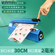 티백 비닐 누안 소형 수압식 포장기 가정용실링기, T04-입구밀봉 길이 30CM실링기 포기 1벌