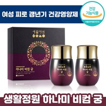 식약처 인증 LG 생활정원 하나미 비컴궁 84정 2개입 여성 활력 여자 갱년기 돈 태반 발효 프리미엄 건강 기능 식품 피로 개선 홈쇼핑 하나비 하니비