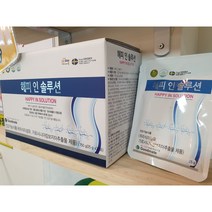 해피 인 솔루션