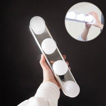 자연광 파우더룸 화장대 조명 led 간접 붙이는 셀프 전등 부착형 전등 무선 등 전구, 미러라이트+AA건전기 4개