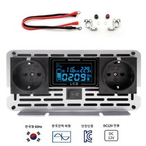 KC인증 순수정현파 차량용 스마트 인버터 UPGRADE 2.0, KOREA 12V, 순수정현파 5000W, 1개