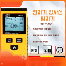 휴대용방사능측정기 검출기 경보기 전자기 테스트기, GM3120 원래 표준 구성