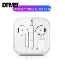 (유선 이어폰)type-c 인서트 3.5mm 남녀 통화 음성 청가 밴드 맥선 콘트롤 원형 이어폰 유선 이어폰, 인이어타입_Type-C_케이스아날로그이어폰