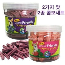 소형견 면역력강화용 치석제거껌 2개 구강관리