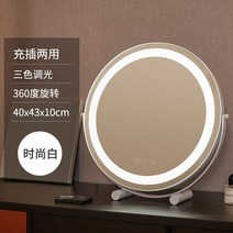 탁상 거울 화장대 스탠드 이케아 LED 원형 인테리어 엔틱용 조명 접이식 간접 책상 메이크업 미러 테이블 led 라이트 보광 충전 화대 회전 가능 기숙사 왕홍소녀심즈풍, 08 40cm패션 화이트 충전【모델 사이즈】