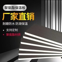 폴리우레탄 단열 보드 내외부 벽 단열재 방갈로 지붕 냉장 복합 단열제 보온재, 폴리우레탄시트9cm두께(1.2x0.6m)