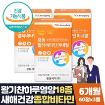 식약처인증 뼈건강 항산화 맞춤 하루 종합비타민 6달 비타민A D K B1 B2 B6 B12 비오틴 C 건조효모 엽산 아연 망간 유기농 과일야체혼합분말 유산균