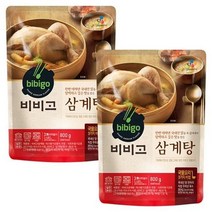 CJ 보양식 스테미너 비비고 삼계탕 엄마 손맛 홈파티 혼밥 맛집 식당 간편식 밀키트 800gX2개, 25세트
