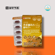 일양 프로폴리스 아연c 면역력 높이는 영양제 항산화 플라보노이드 면역기능 도움 30캡슐, 4개(4개월분)