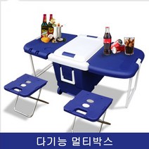 아이린 테이블 겸용 아이스박스