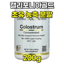 캘리포니아 골드 뉴트리션 초유 분말 파우더 농축 200g, 1개