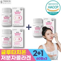 (영신스토어)에스토니아산 올인원 저분자 피쉬 콜라겐 글루타치온 500mgx60정x3박스 식약처 HACCP 인증 트로시스 엄선 부원료 비타민C 셀렌 석류착즙분말 엘라스틴 밀크세라마이드 알로에 L-시스틴