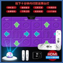 디디알 펌프게임 댄스 리듬 게임기 오락실 ddr 매트, 업그레이드 HDMI판 퓨어+무선손잡이+퍼플