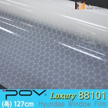 [우리홈시트] 자외선차단 건물 썬팅 필름 아파트 망입유리 창문시트지 사생활보호 포브 POV88101 (폭127cm), [폭)127cm x (길이)50cm  구매 수량연결