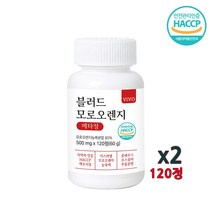 블러드 모로오렌지 정 모로실 morosil 모로오랜지 농축액 추출 분말 가루 헤스페리딘 콜레우스포스콜리 레몬밤 풋사과 와일드망고 보이차 효능 식약처 인증 haccp 이스라엘, 2개, 120정