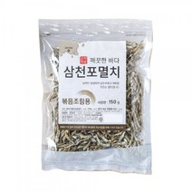 국산 제철어획 특선 멸치 (볶음조림용) (150g)