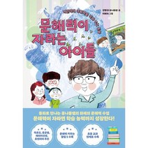 한국동화책 상품 추천
