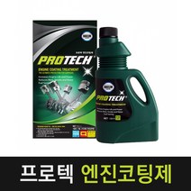 프로텍 엔진코팅제 가솔린 디젤 LPG 자동차 겸용 엔진 보호 수명연장 연비 출력 향상 매연 배기가스 연료소모 감소, 500ml x 1병, 1개