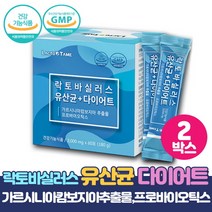 체지방감소 유산균 다이어트 프로바이오틱스 락토바실러스 루테리 애시도필러스 람노서스 함유 식약처인증 건강기능식품, : 2박스, 60포