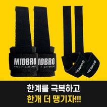 미드브로 가정용 문틀 철봉 턱걸이 기구 풀업바, 헬스스트랩(고리형)