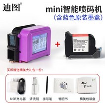 핸드 마킹기 소형 각인기 인자기 휴대용 바코드 예쁜, 단일사이즈, C