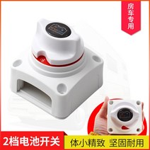 자동차 캠핑 카 요트 대전류 전원 스위치 12V24V1000A