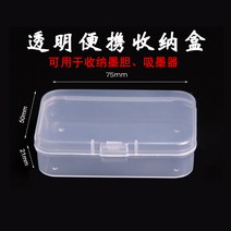 만년필세척 만년필잉크보조기, 20 투명휴대용수납함 발기2개