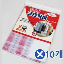 부직포 코트커버 60x120cm 3매입x10개 드레스룸커버, 상세페이지 참조