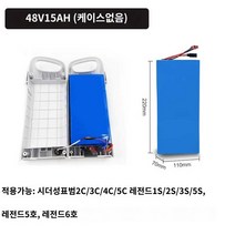 퀵보드 킥보드배터리 교체 호환 전동 베터리, 48V15AH(표범전설은 껍데기 없음)