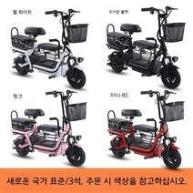 접이식 전기자전거 등하원 미니 2인용 3인용 삼륜 부릉이 배달용스쿠터 전기차, 48V, 07.25A리튬배터리로100km3인승주행