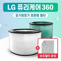 엘지 공기청정기 AS199DSA 필터 PURI CARE 360 국산 외 H13, 1개, 005.부직포 (1장)