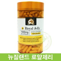 KGK 뉴질랜드 로얄제리(로얄젤리) 365캡슐 로열젤리