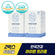 안국건강 아이원 트리플 식약처 기능성 인증 이서진 눈 건강 영양제 피로 건조 침침함 개선 루테인 지아잔틴 오메가3 아스타잔틴, 2박스, 60캡슐