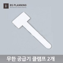 HP HP 호환 7720 7730 7740 953 954 955 A3 무한 공급기 카트리지 올인원 셋트, 11_단일클램프(중) 2개