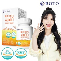 [KT알파쇼핑][보뚜] 비타민D 4000IU 60캡슐 x 1박스 2개월분, 상세페이지참조