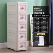 뉴타임즈 틈새수납장20/25cm 틈새 수납장 서랍식 플라스틱 주방 틈새 선반 다층 화장실 저장사물함 21번 AR Z, 20cm 연 살구 색