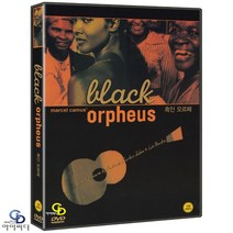 [DVD] 흑인 오르페 Orfeu Do Camaval - ﻿마르셀 까뮈 감독. 브레노 히지노 멜로. 마르페사 오운