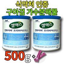 식약처 인증 구아검가수분해물 쎌렉스 썬화이버 프리바이오틱스 셀렉스 선화이버 식약청 인정 썬화이바 식후혈당 콜레스테롤 혈당 개선 유산균 대용량 구아검 구아콩 분말 가루 엘라스틴, 250g 대용량, 2개(47830원 할인)