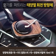 차량용방향제 LP레코드판st 태양열회전 방향제 디퓨져 고급스러운, 클린코튼