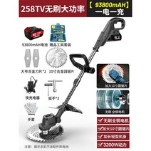 제초기 잔디깎기 충전식 고출력 핸디형 소형 벌초기2, 258TV 93800mAH 배터리1 블랙